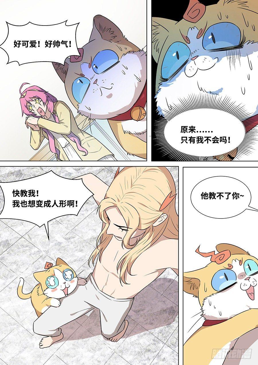 黑良韩漫全集-第一百七十九话无删减无遮挡章节图片 