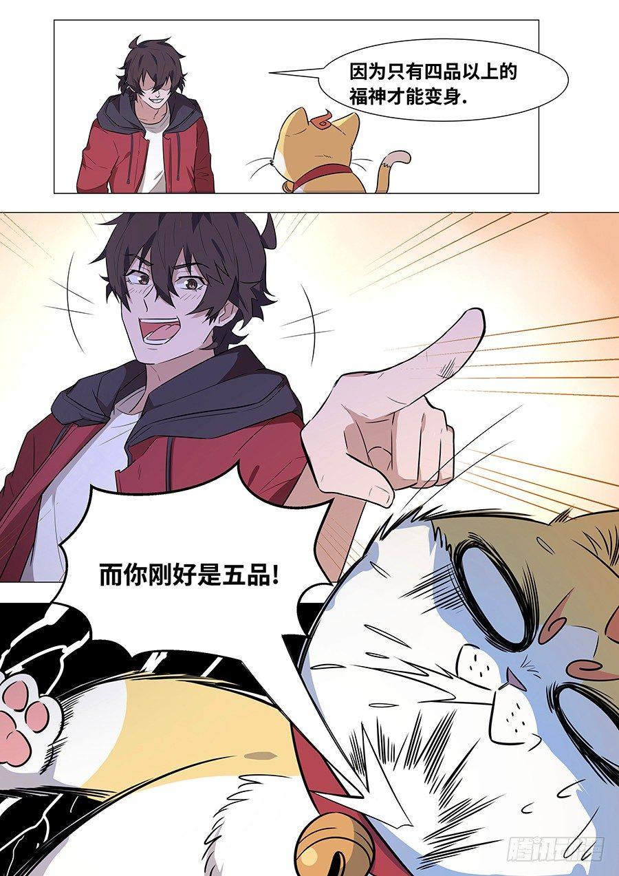 黑良韩漫全集-第一百七十九话无删减无遮挡章节图片 