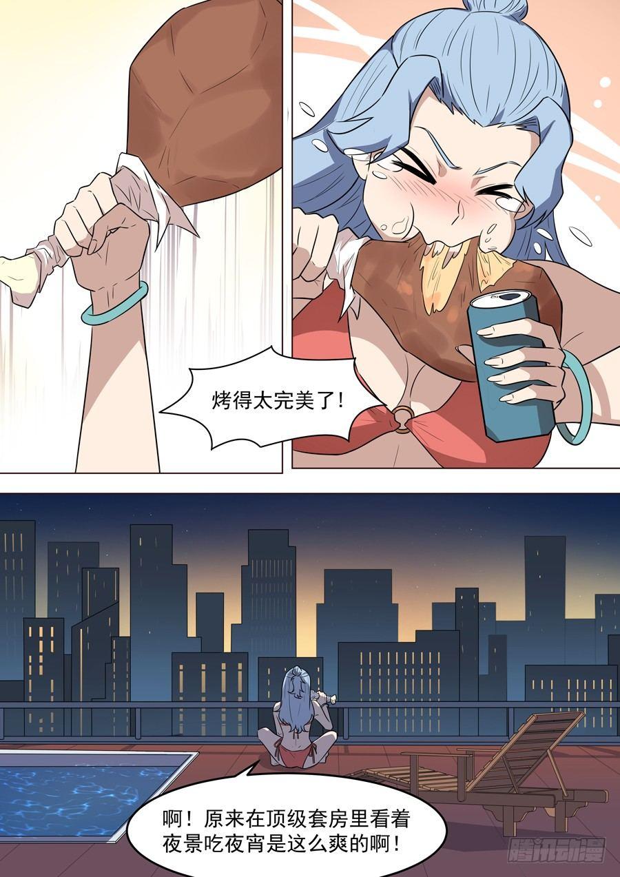 黑良韩漫全集-第一百八十一话无删减无遮挡章节图片 