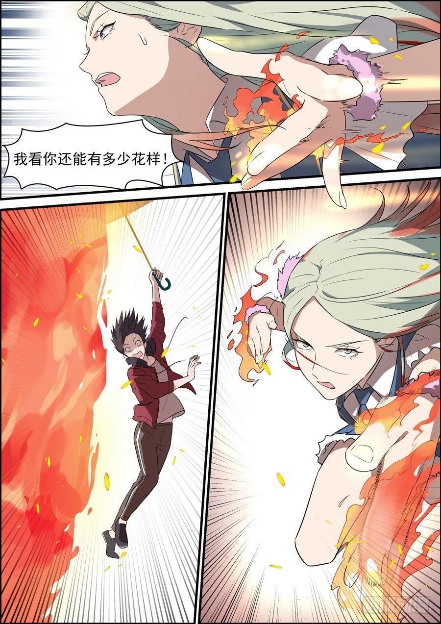 黑良韩漫全集-第一百八十一话无删减无遮挡章节图片 