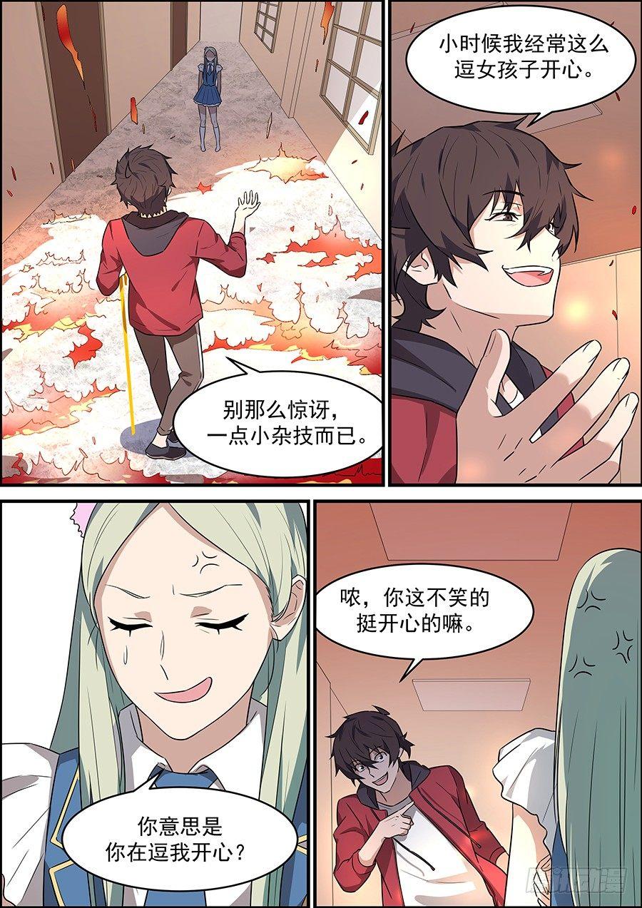 黑良韩漫全集-第一百八十二话无删减无遮挡章节图片 