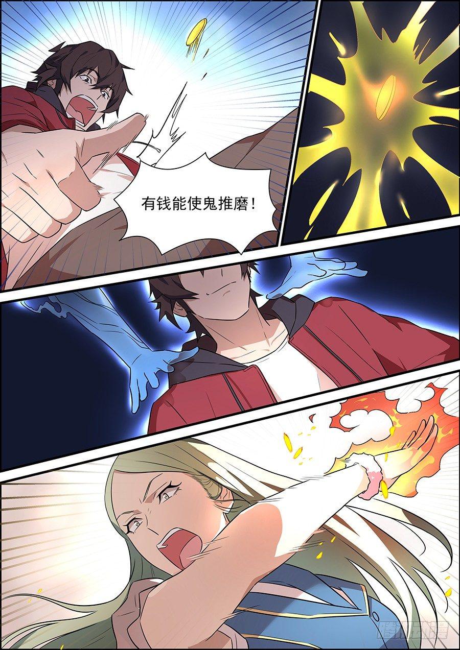 黑良韩漫全集-第一百八十二话无删减无遮挡章节图片 