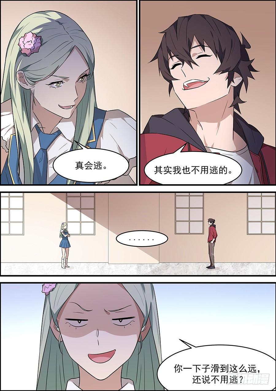 黑良韩漫全集-第一百八十二话无删减无遮挡章节图片 