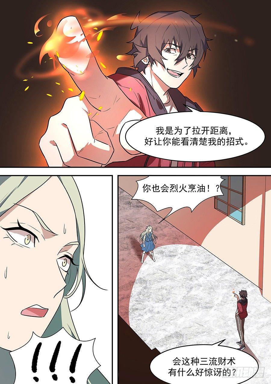 黑良韩漫全集-第一百八十二话无删减无遮挡章节图片 
