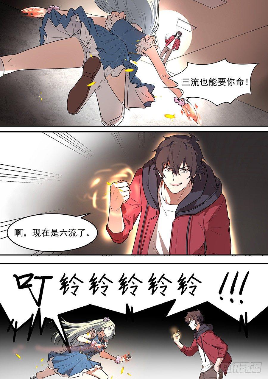 黑良韩漫全集-第一百八十二话无删减无遮挡章节图片 