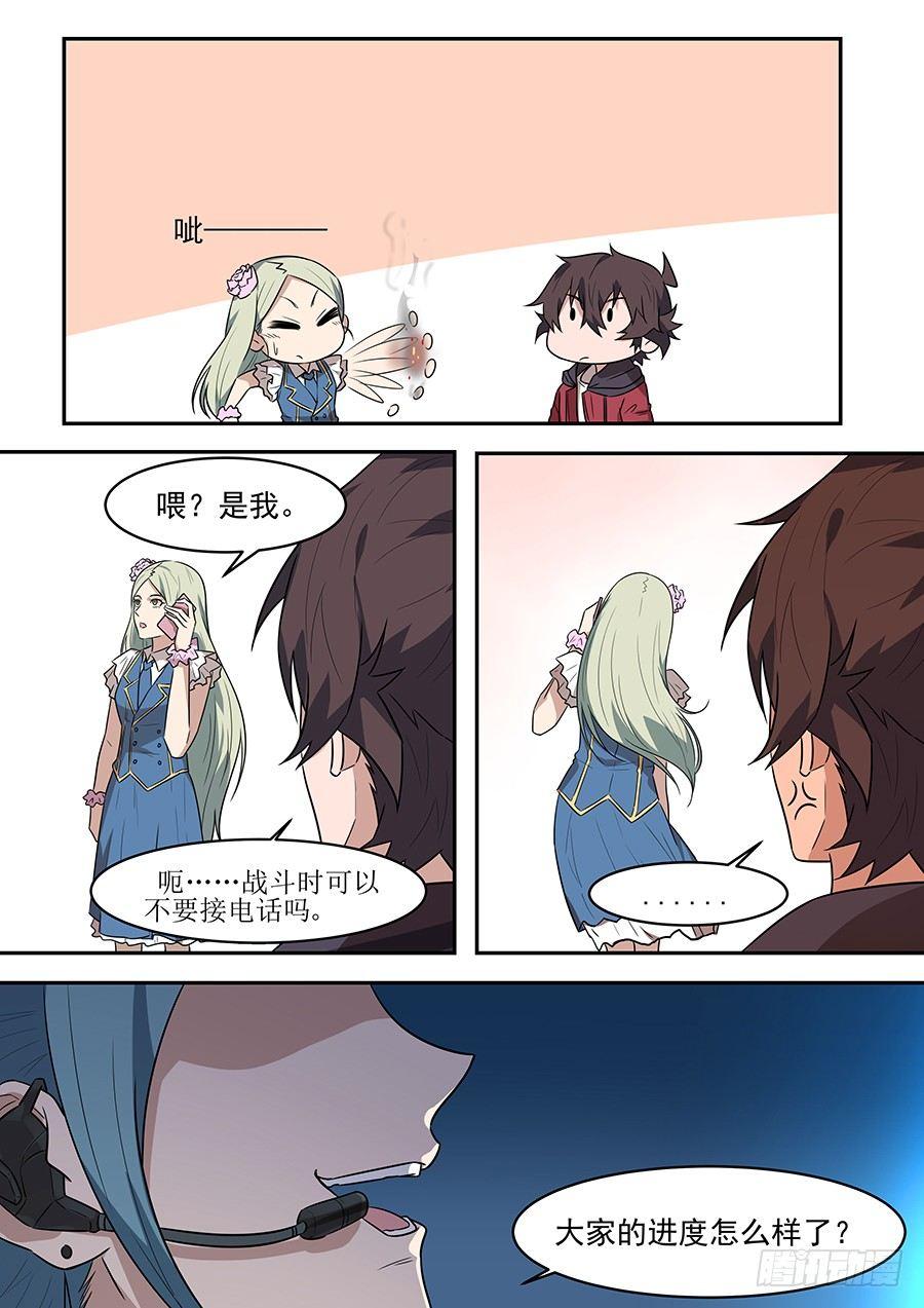 黑良韩漫全集-第一百八十二话无删减无遮挡章节图片 