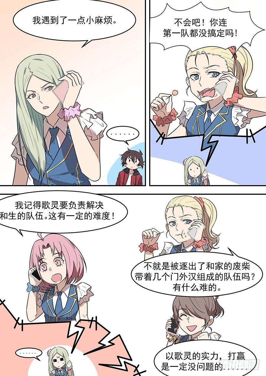 黑良韩漫全集-第一百八十三话无删减无遮挡章节图片 