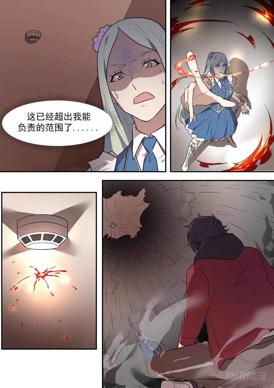 黑良韩漫全集-第一百八十三话无删减无遮挡章节图片 