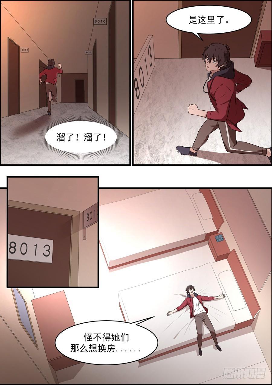 黑良韩漫全集-第一百八十三话无删减无遮挡章节图片 