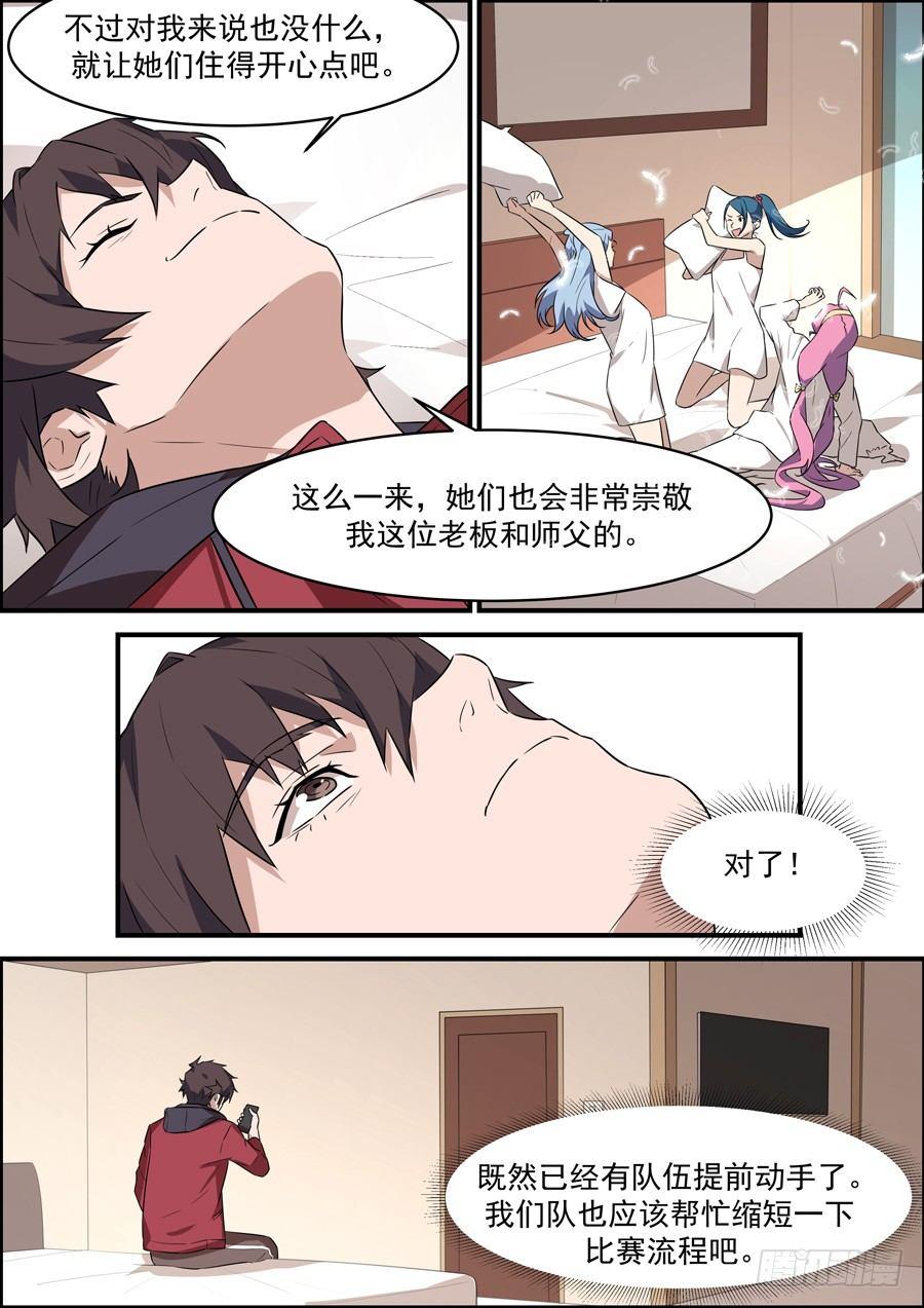 黑良韩漫全集-第一百八十三话无删减无遮挡章节图片 