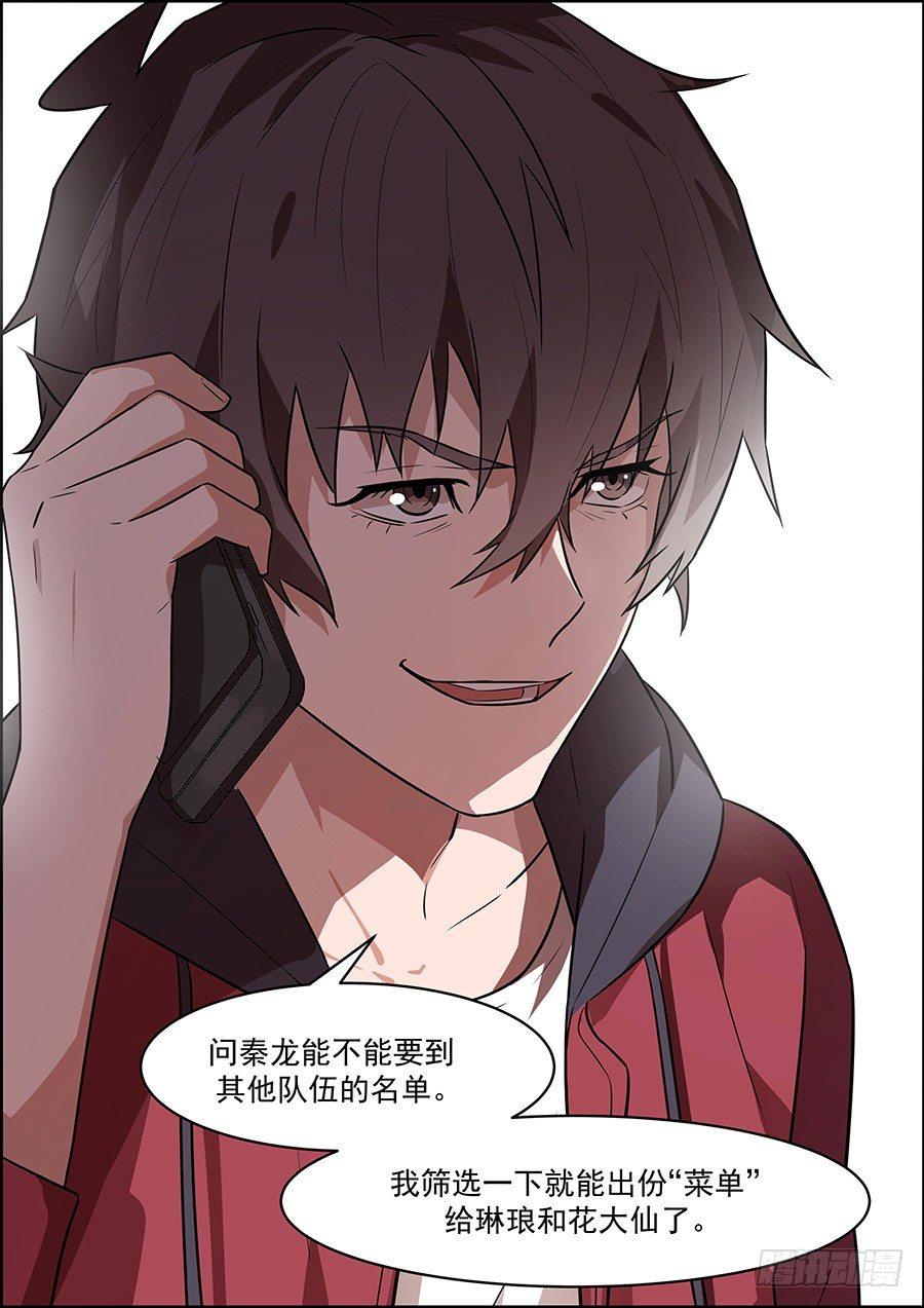 黑良韩漫全集-第一百八十三话无删减无遮挡章节图片 