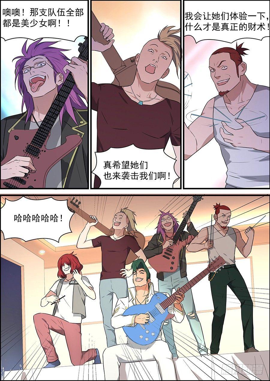 黑良韩漫全集-第一百八十四话无删减无遮挡章节图片 