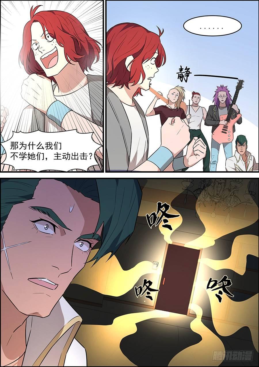 黑良韩漫全集-第一百八十四话无删减无遮挡章节图片 