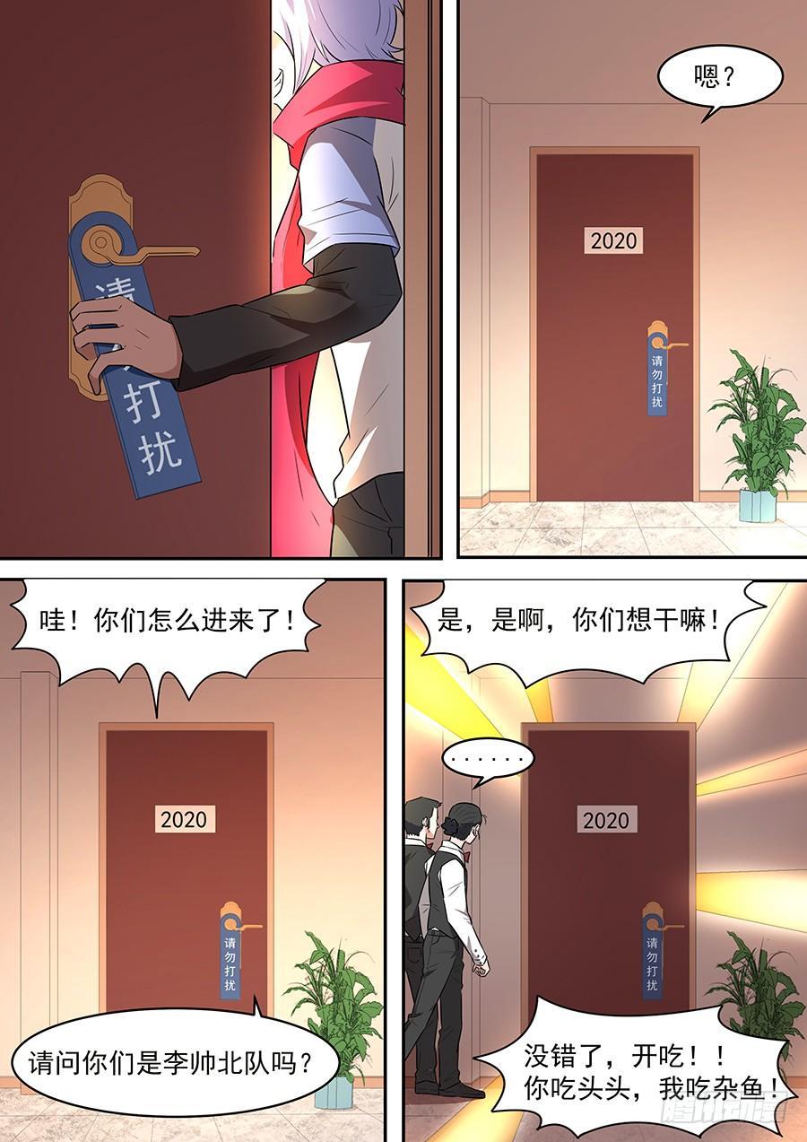 黑良韩漫全集-第一百八十四话无删减无遮挡章节图片 
