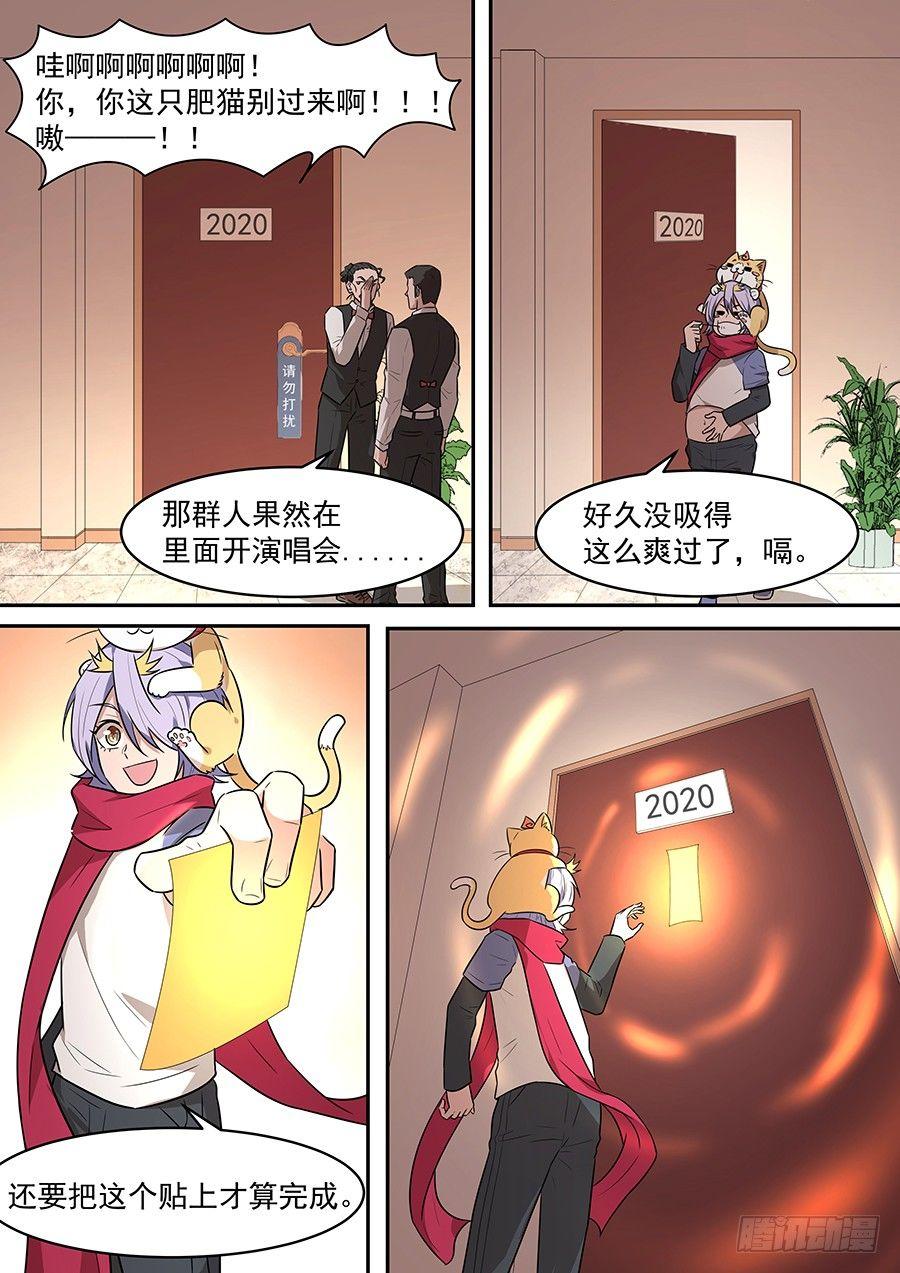黑良韩漫全集-第一百八十四话无删减无遮挡章节图片 