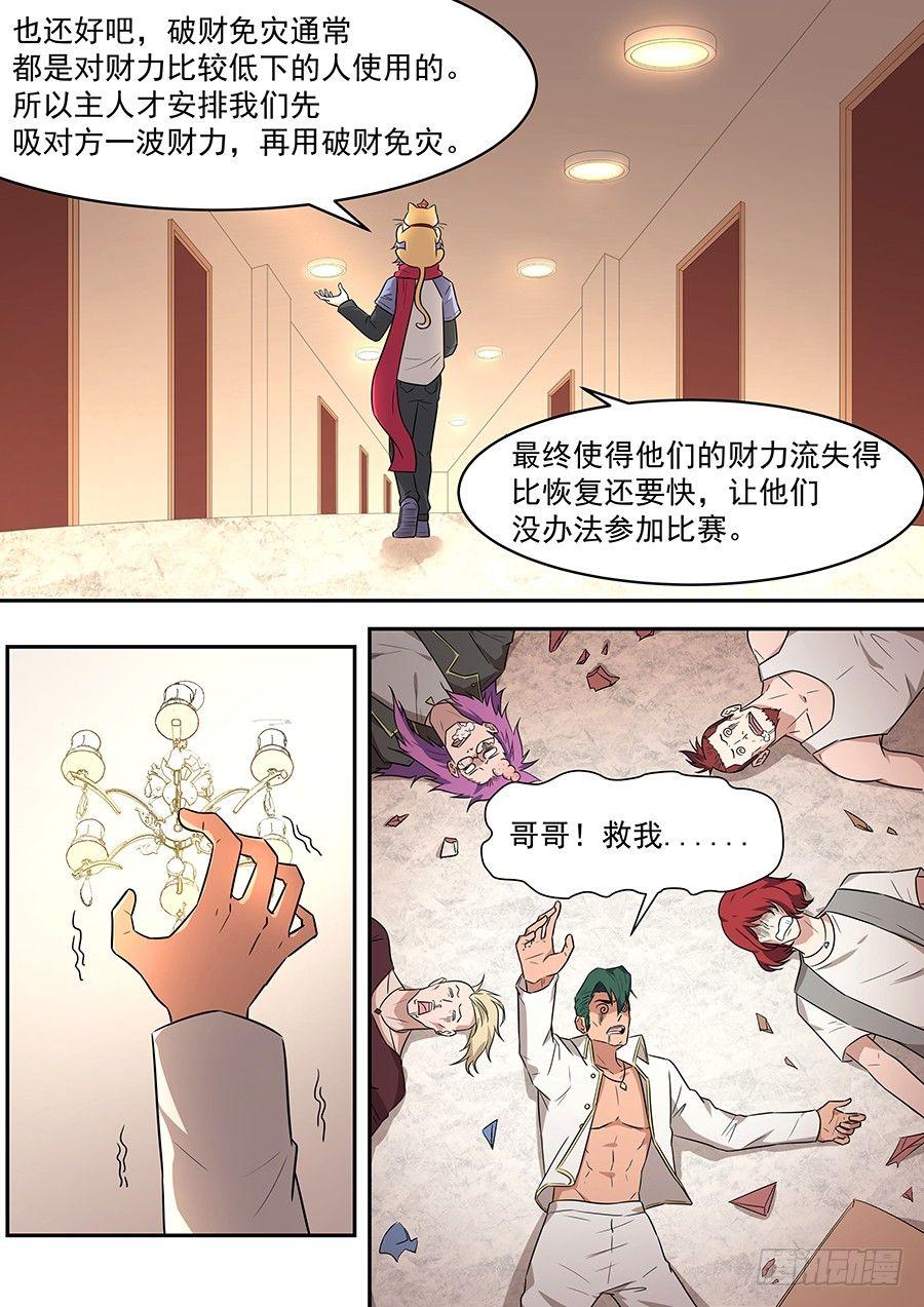 黑良韩漫全集-第一百八十四话无删减无遮挡章节图片 