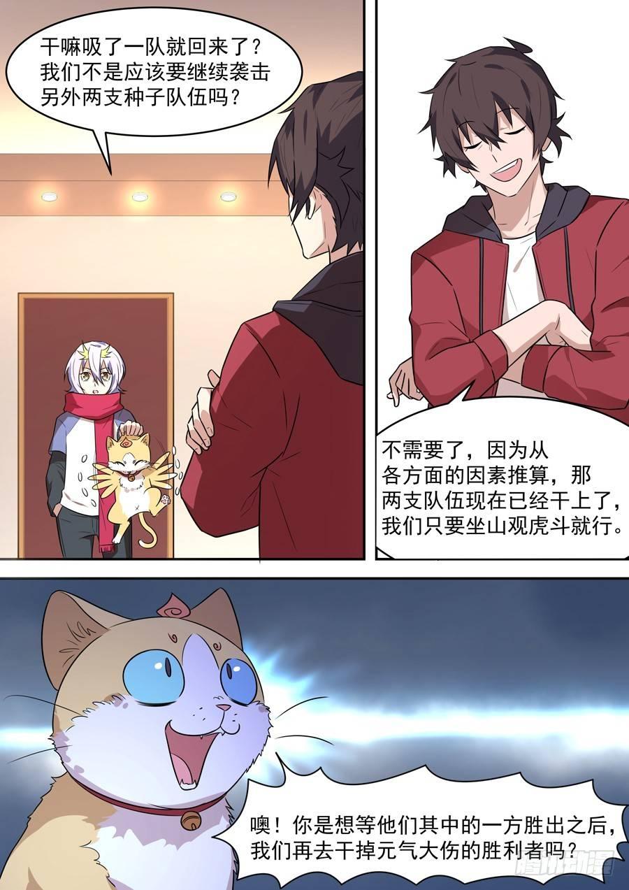 黑良韩漫全集-第一百八十五话无删减无遮挡章节图片 
