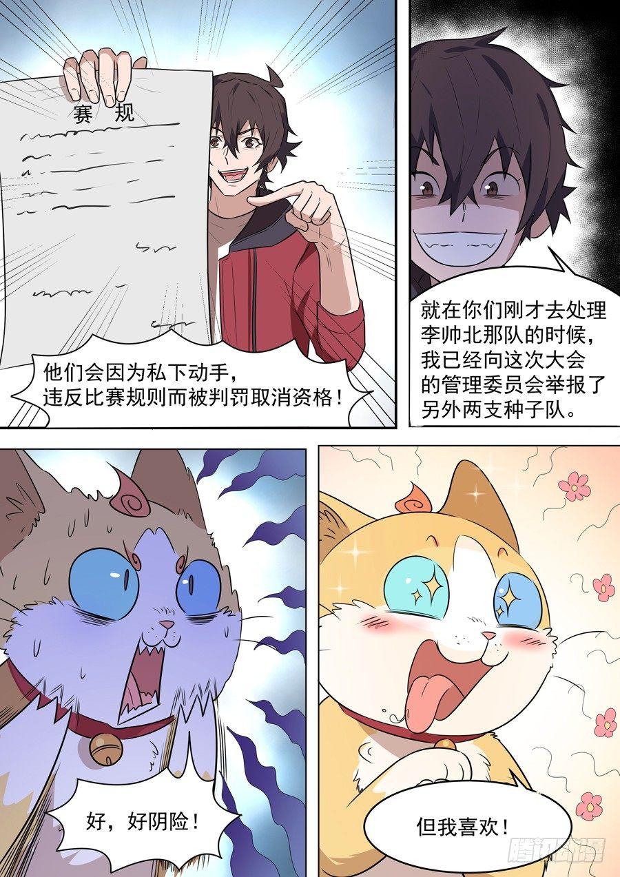 黑良韩漫全集-第一百八十五话无删减无遮挡章节图片 