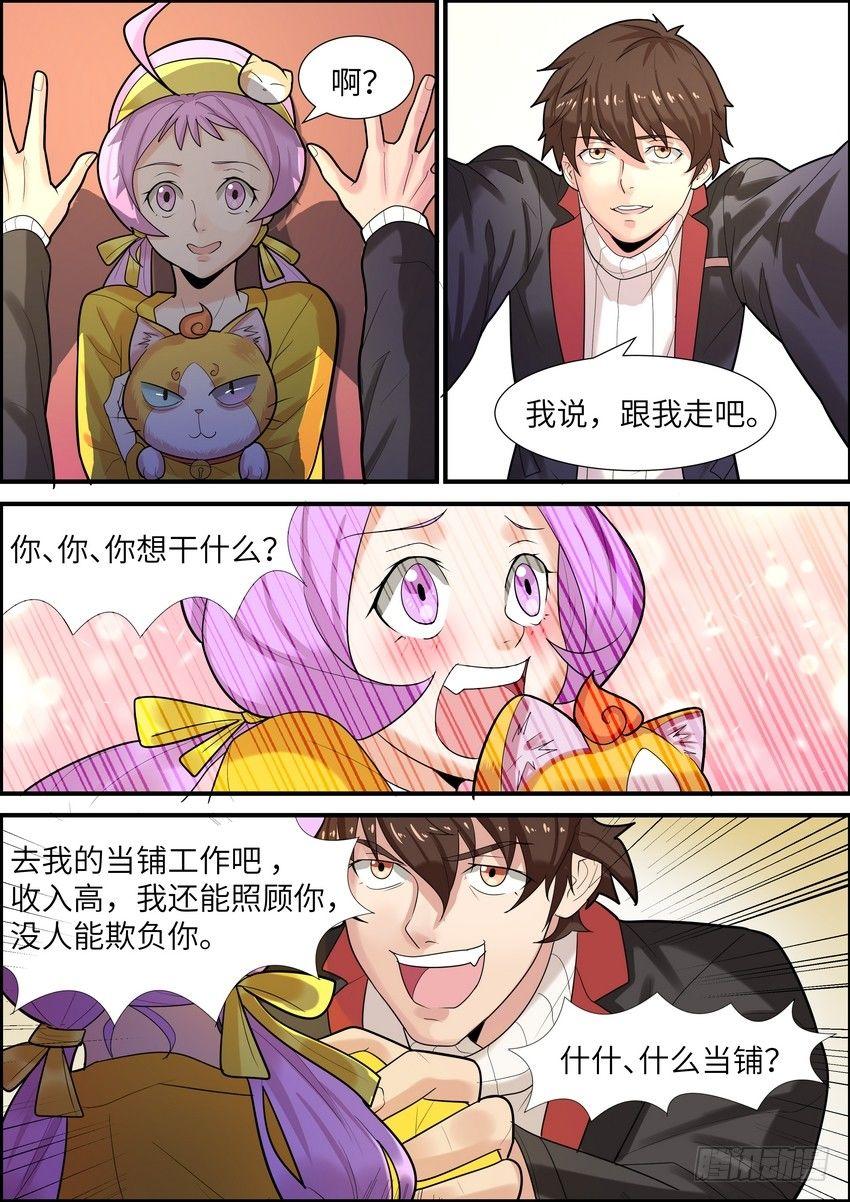 黑良韩漫全集-第十九话无删减无遮挡章节图片 