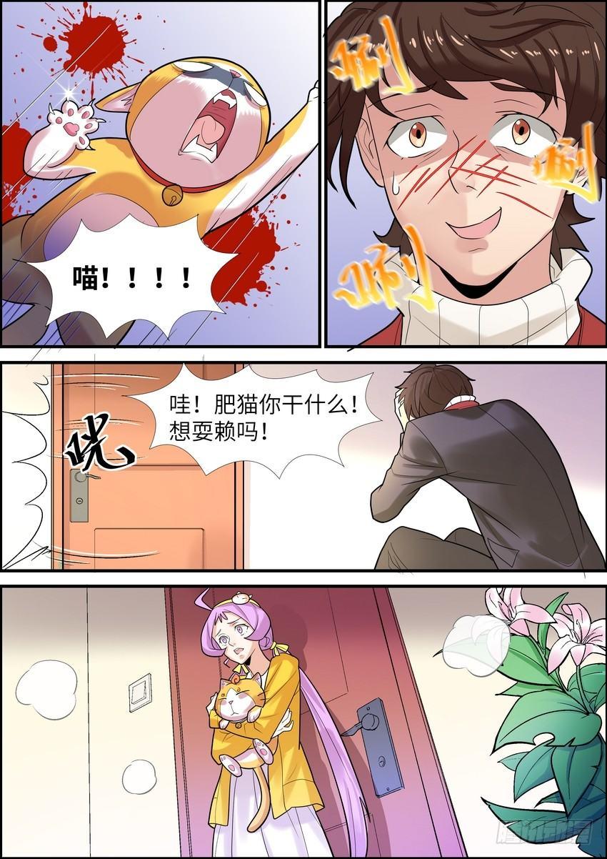 黑良韩漫全集-第十九话无删减无遮挡章节图片 