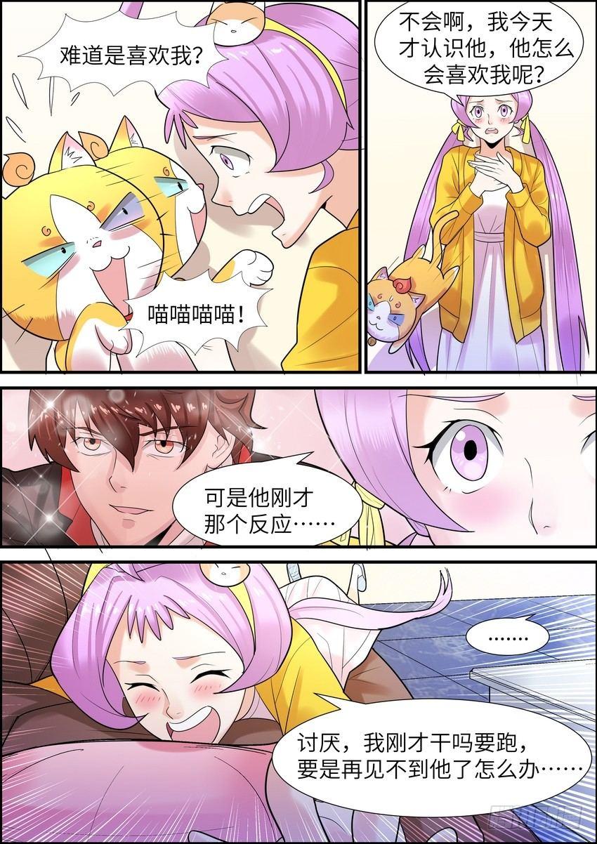 黑良韩漫全集-第十九话无删减无遮挡章节图片 