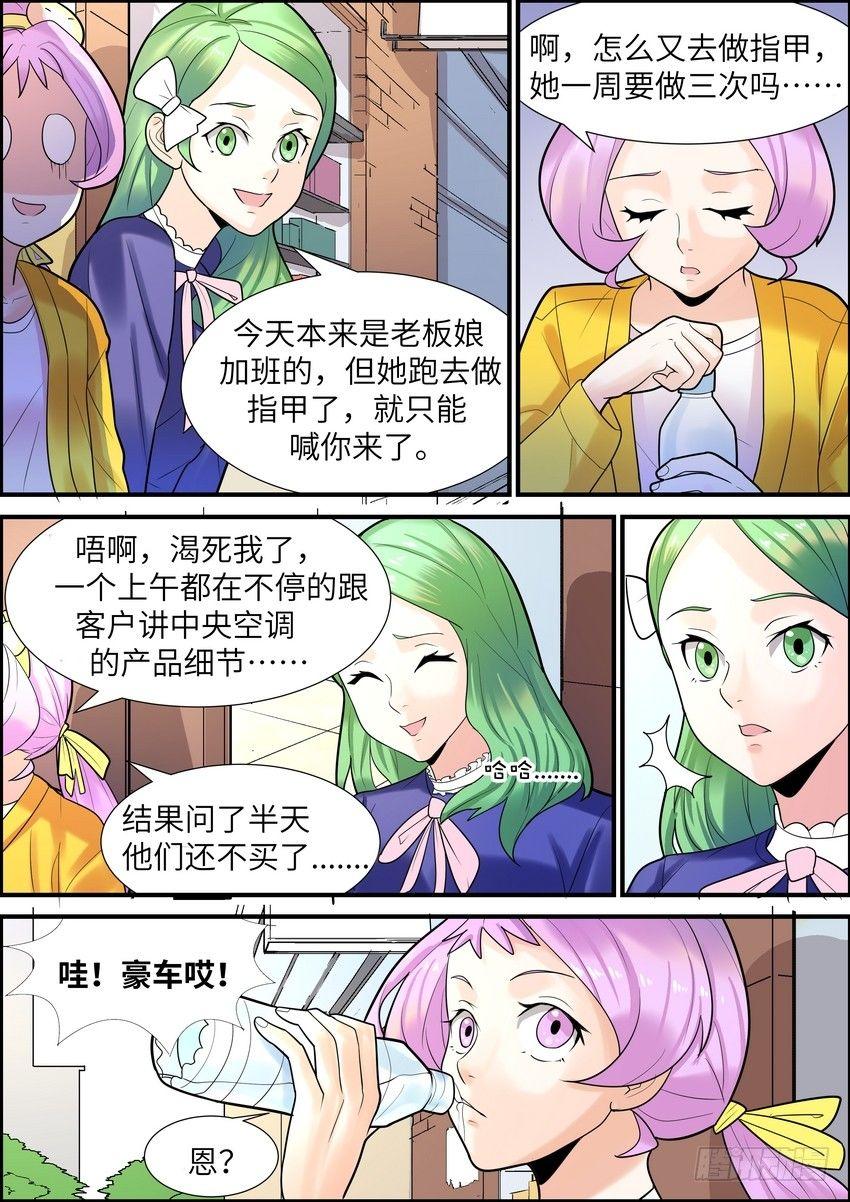 黑良韩漫全集-第十九话无删减无遮挡章节图片 