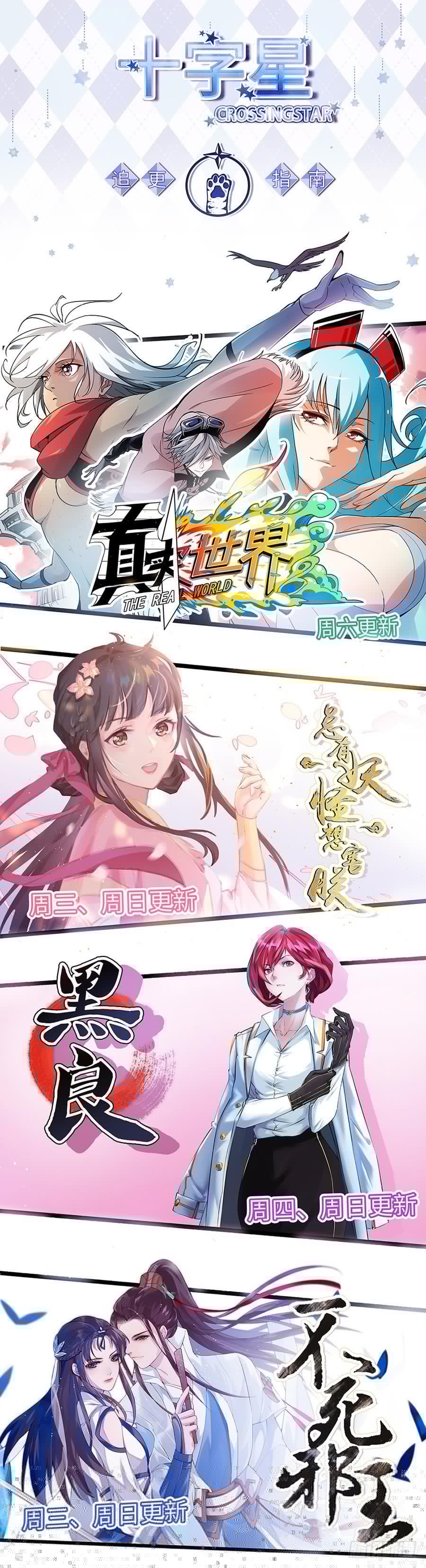 黑良韩漫全集-第一百八十六话无删减无遮挡章节图片 
