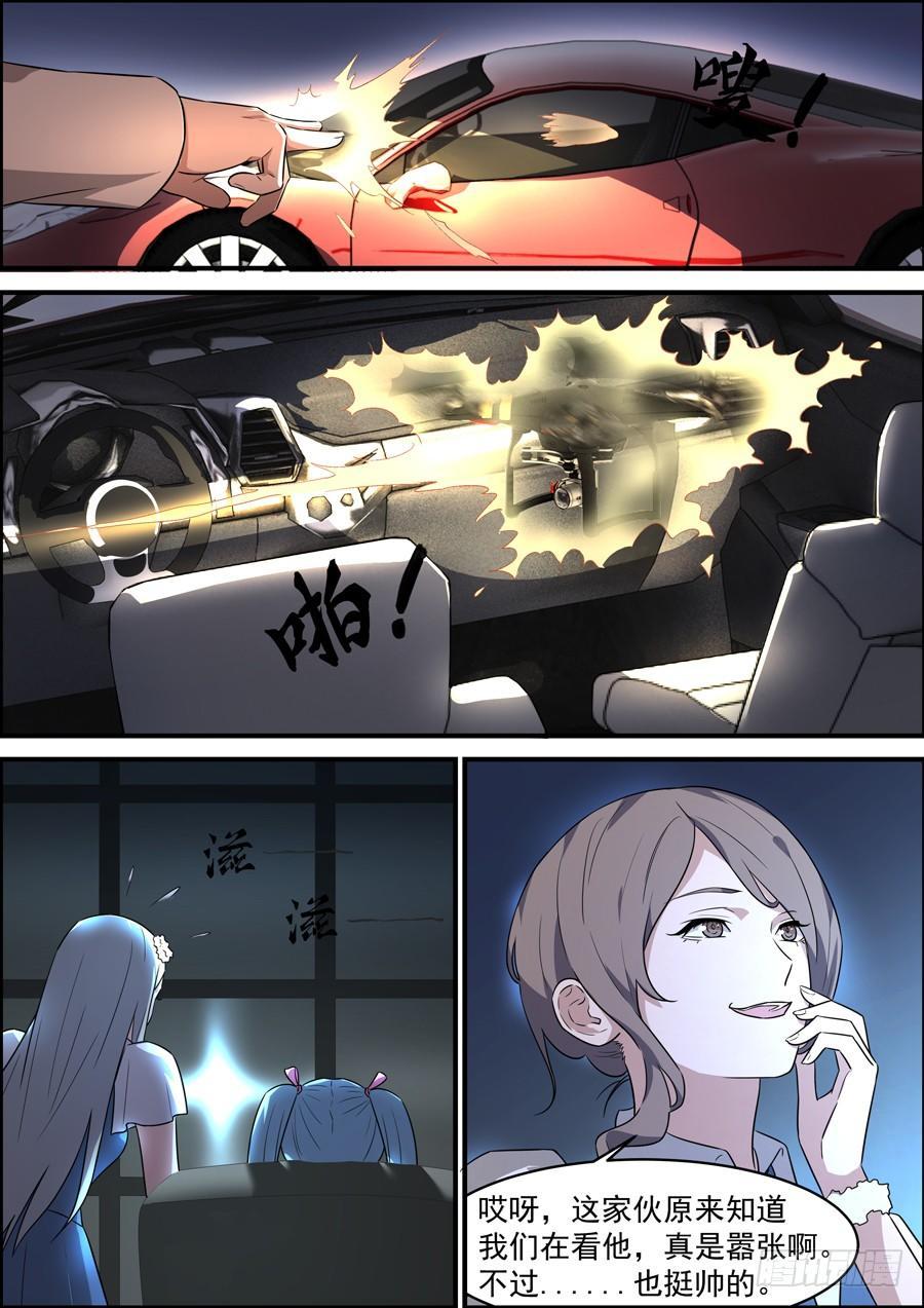 黑良韩漫全集-第一百八十六话无删减无遮挡章节图片 