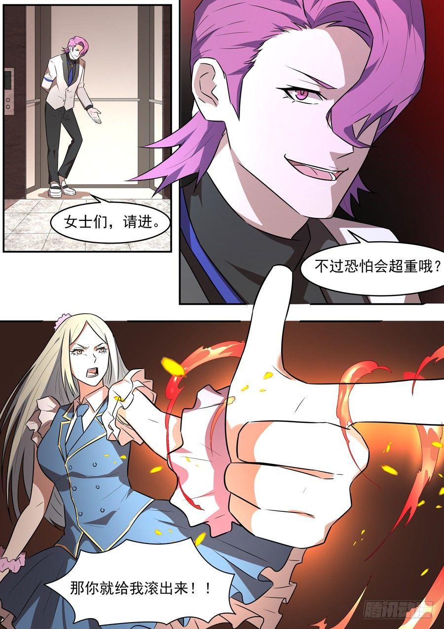 黑良韩漫全集-第一百八十六话无删减无遮挡章节图片 
