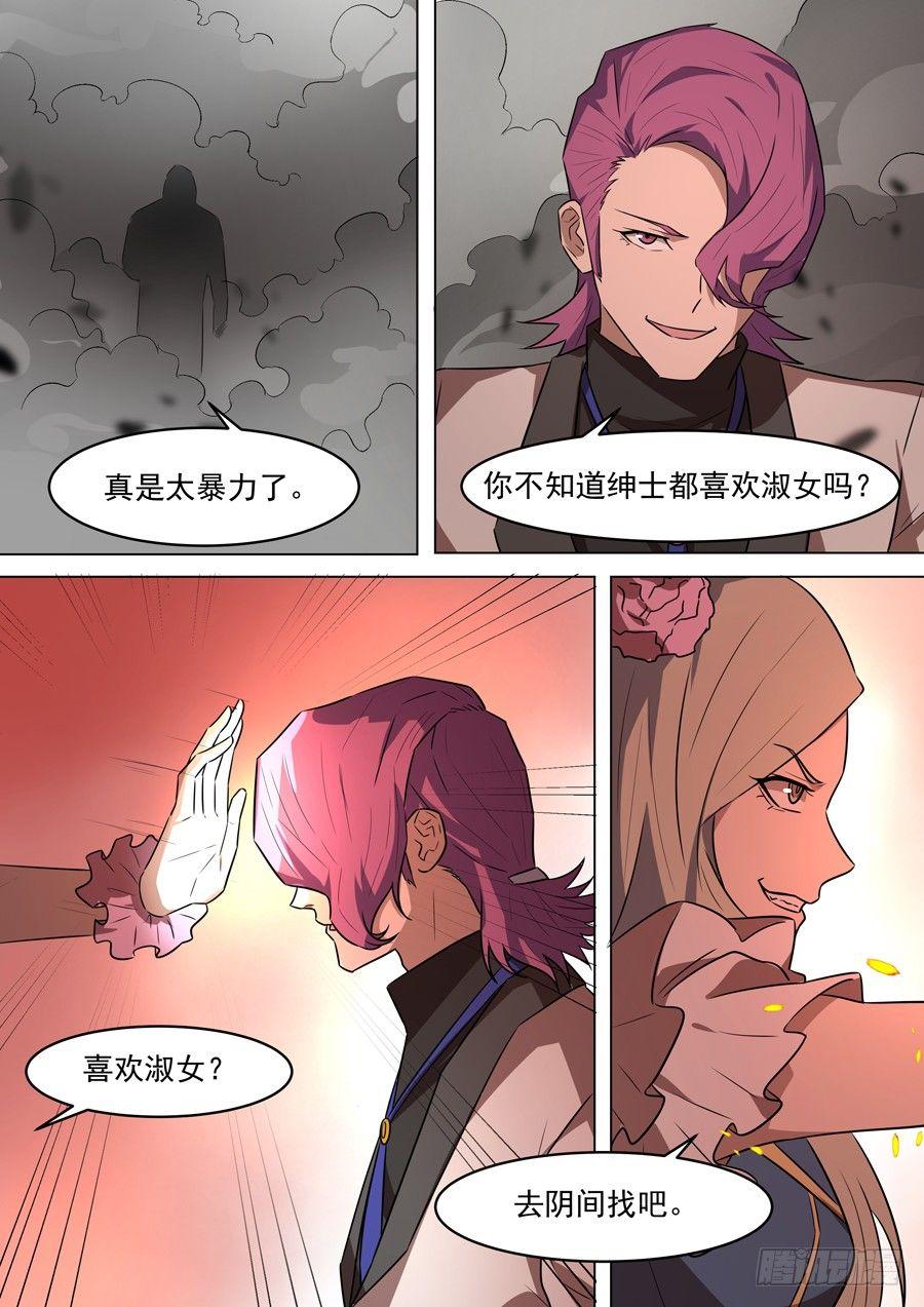 黑良韩漫全集-第一百八十六话无删减无遮挡章节图片 