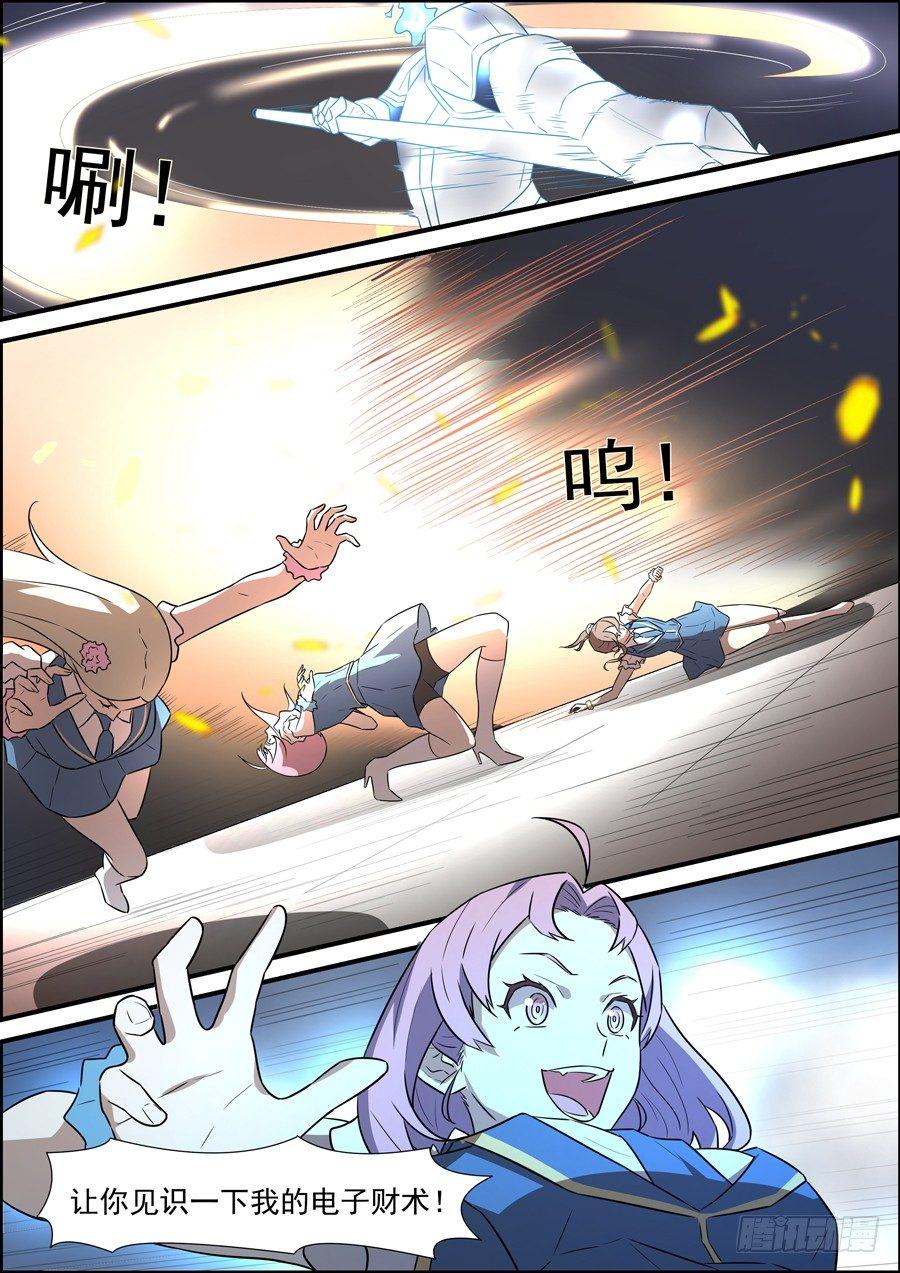 黑良韩漫全集-第一百八十八话无删减无遮挡章节图片 