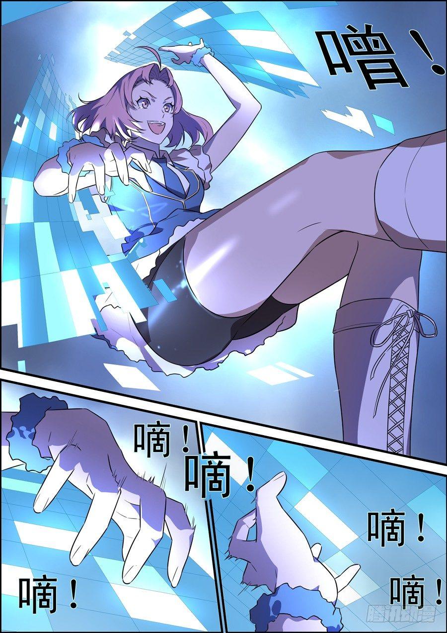 黑良韩漫全集-第一百八十八话无删减无遮挡章节图片 