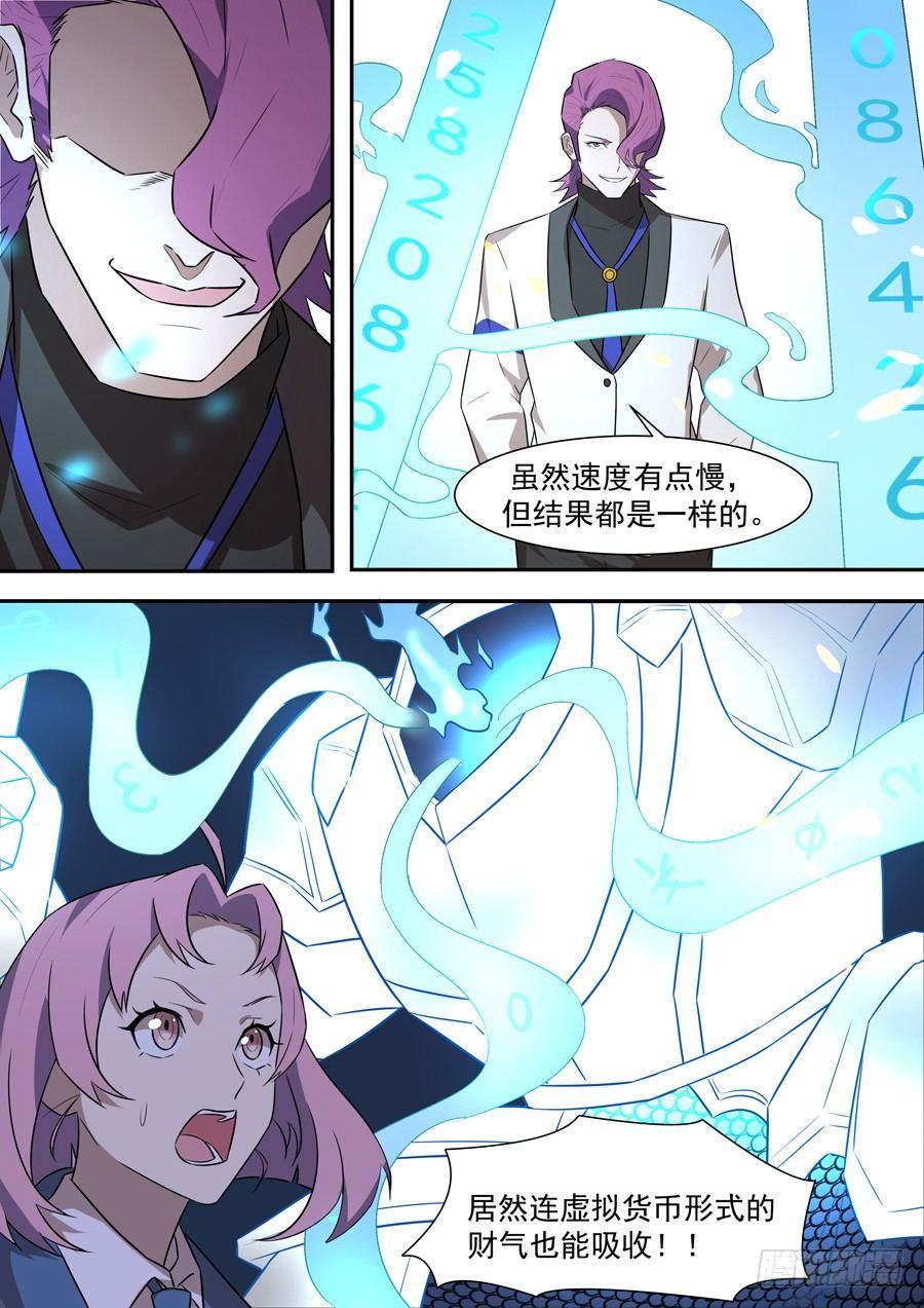 黑良韩漫全集-第一百八十八话无删减无遮挡章节图片 
