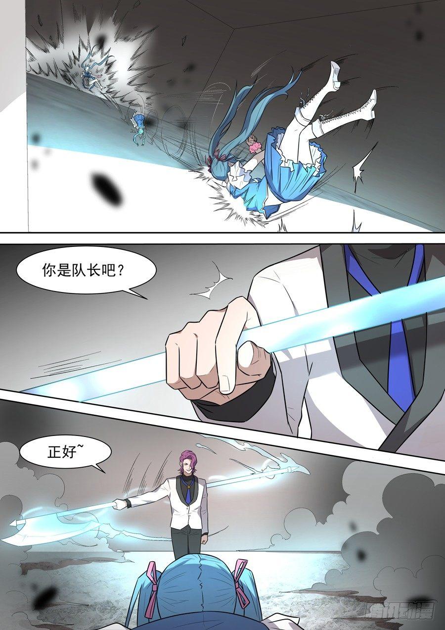 黑良韩漫全集-第一百八十九话无删减无遮挡章节图片 
