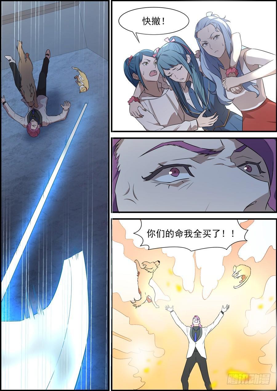 黑良韩漫全集-第一百九十话无删减无遮挡章节图片 