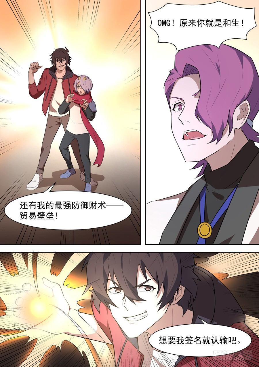 黑良韩漫全集-第一百九十话无删减无遮挡章节图片 