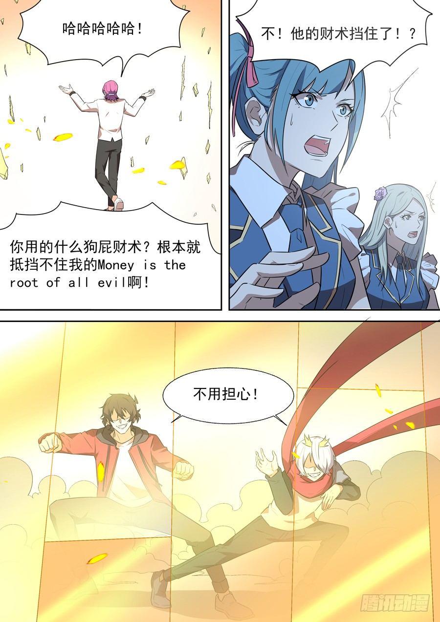 黑良韩漫全集-第一百九十话无删减无遮挡章节图片 