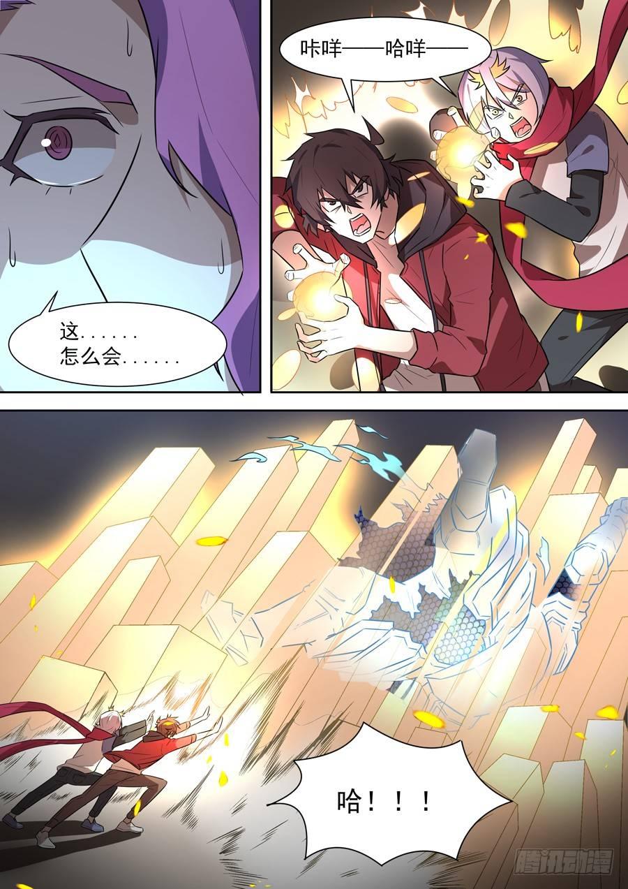 黑良韩漫全集-第一百九十话无删减无遮挡章节图片 