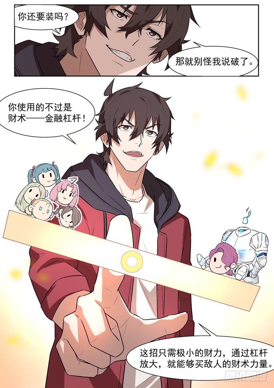 黑良韩漫全集-第一百九十一话无删减无遮挡章节图片 