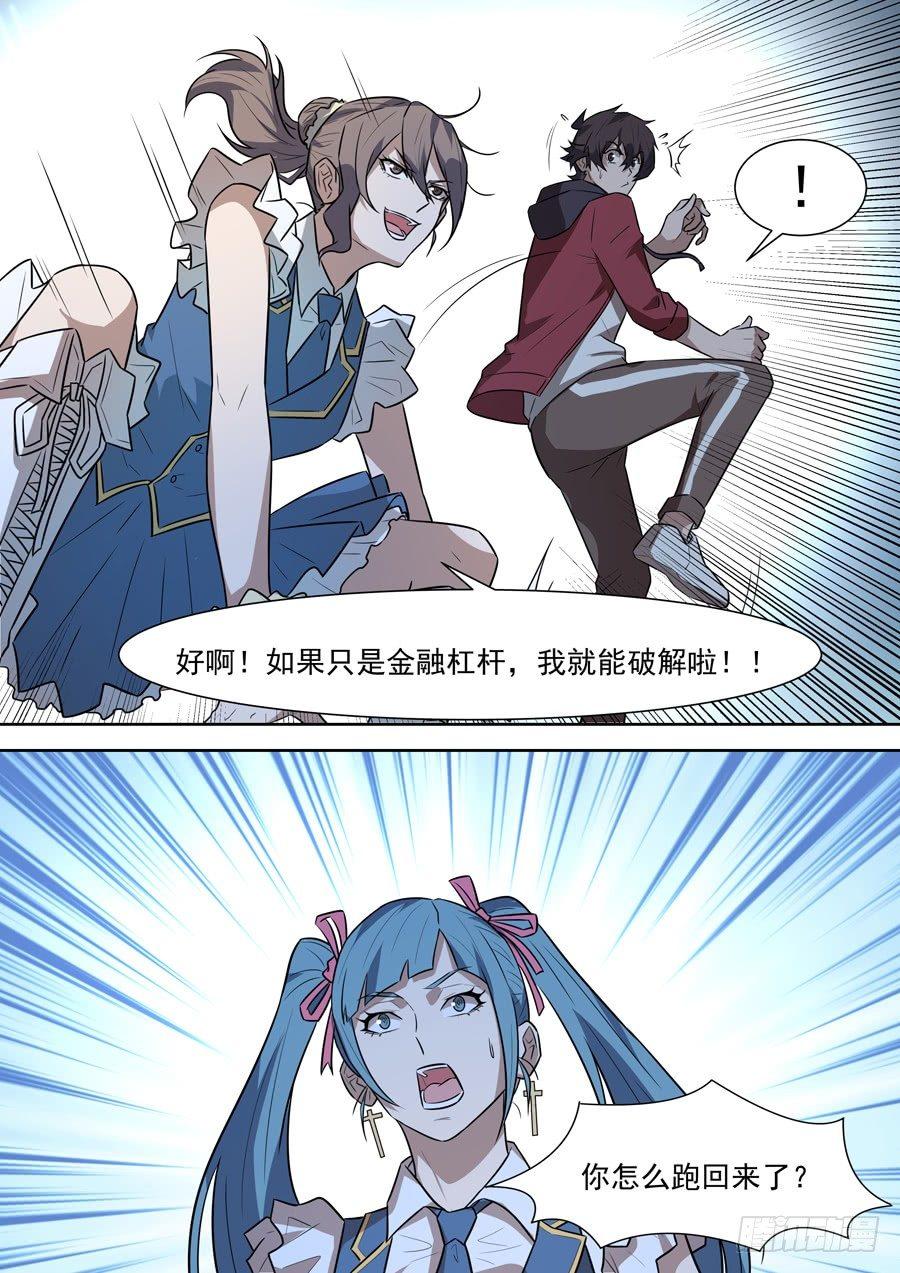 黑良韩漫全集-第一百九十一话无删减无遮挡章节图片 