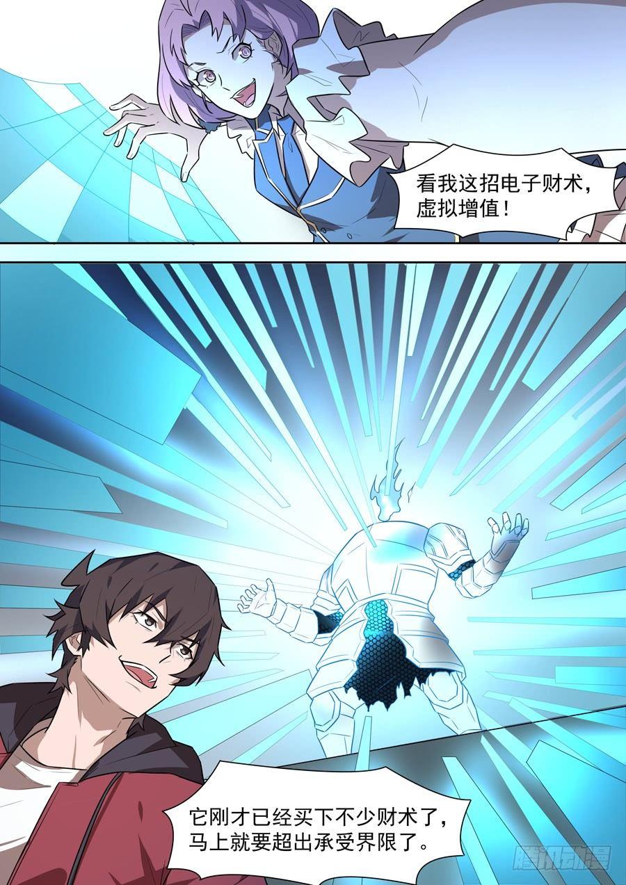 黑良韩漫全集-第一百九十一话无删减无遮挡章节图片 