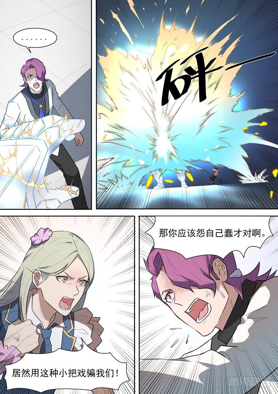 黑良韩漫全集-第一百九十二话无删减无遮挡章节图片 
