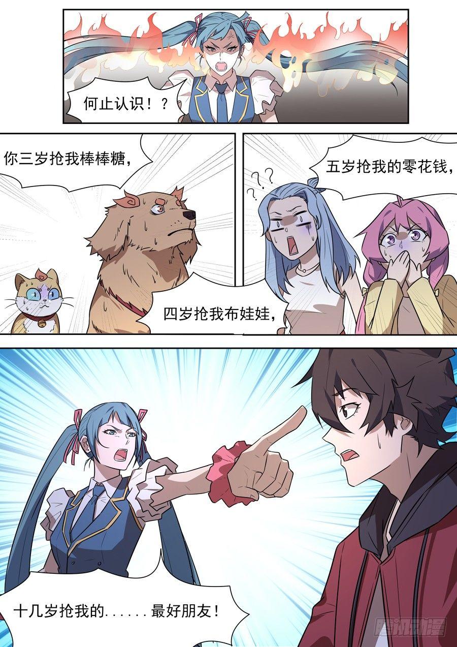 黑良韩漫全集-第一百九十二话无删减无遮挡章节图片 
