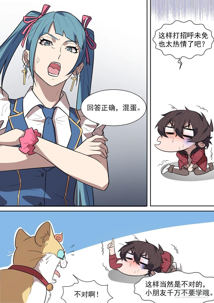 黑良韩漫全集-第一百九十二话无删减无遮挡章节图片 