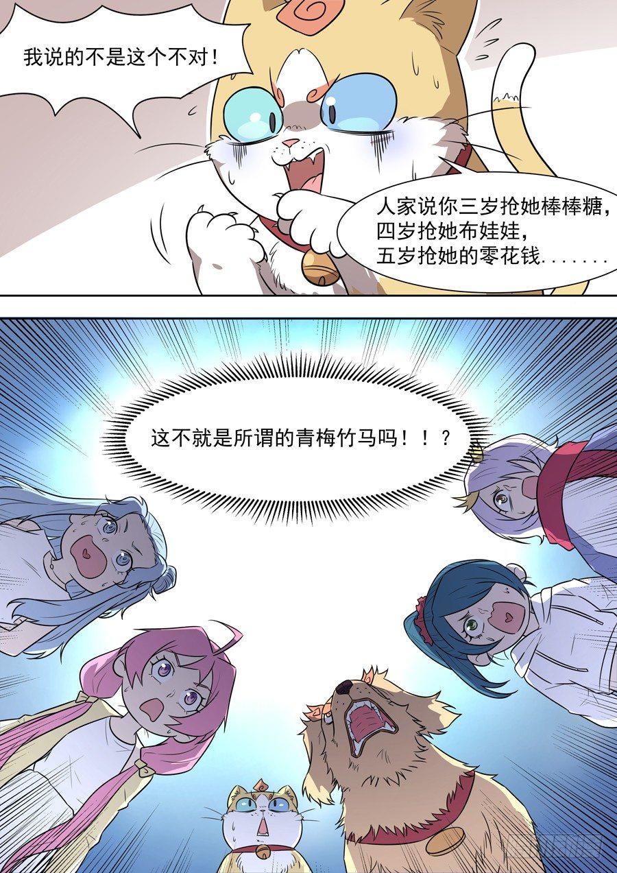 黑良韩漫全集-第一百九十二话无删减无遮挡章节图片 