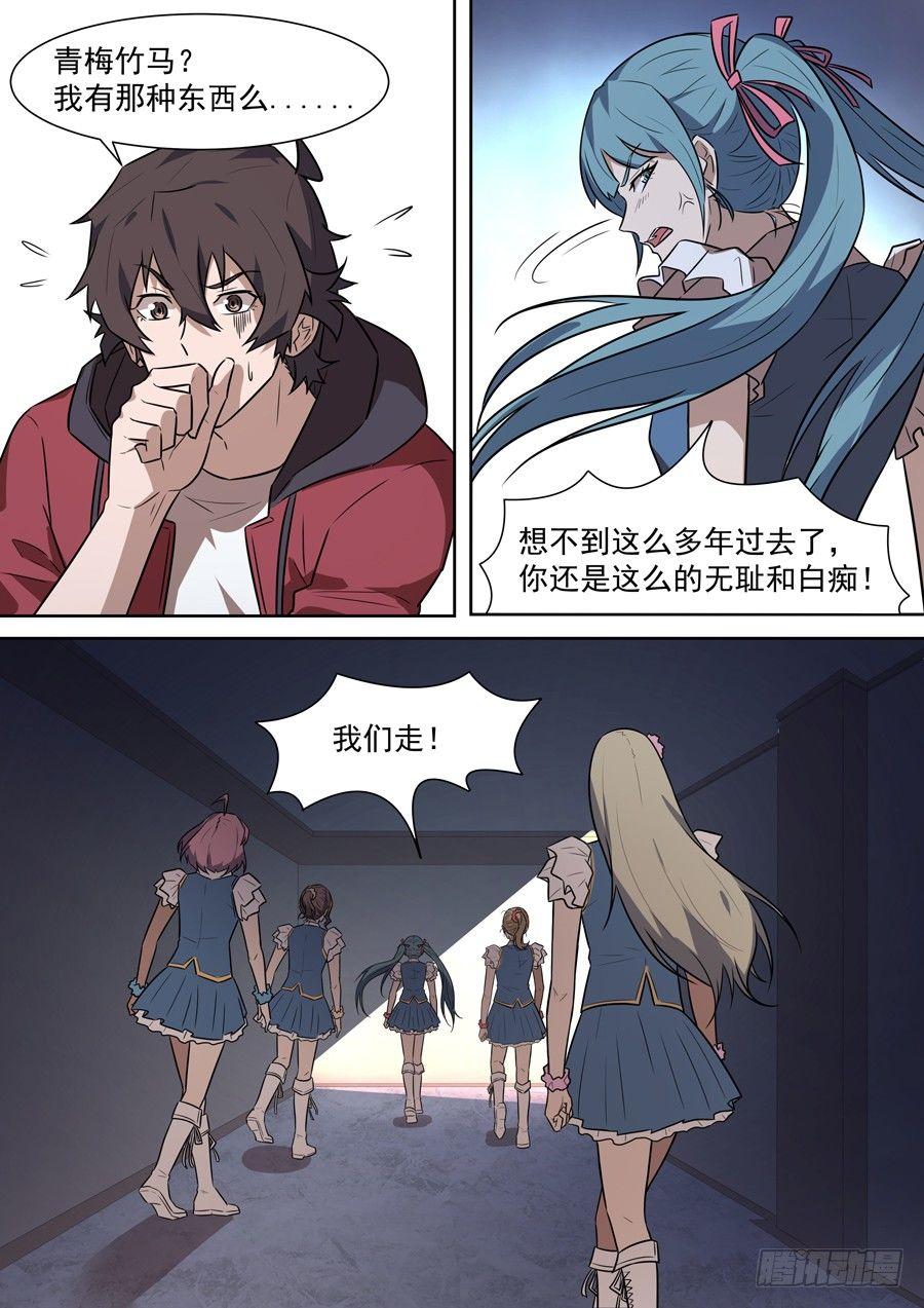 黑良韩漫全集-第一百九十三话无删减无遮挡章节图片 