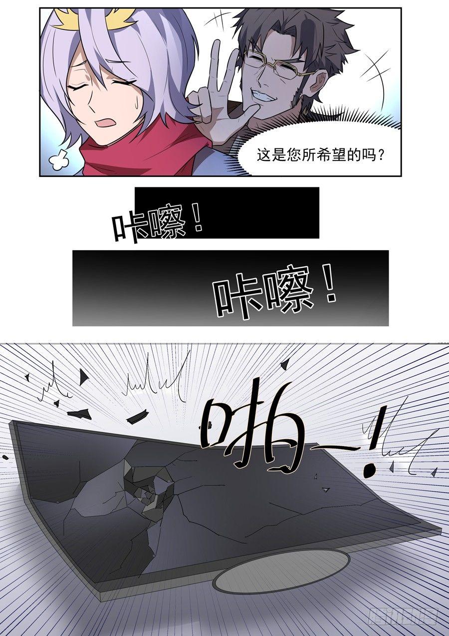 黑良韩漫全集-第一百九十三话无删减无遮挡章节图片 