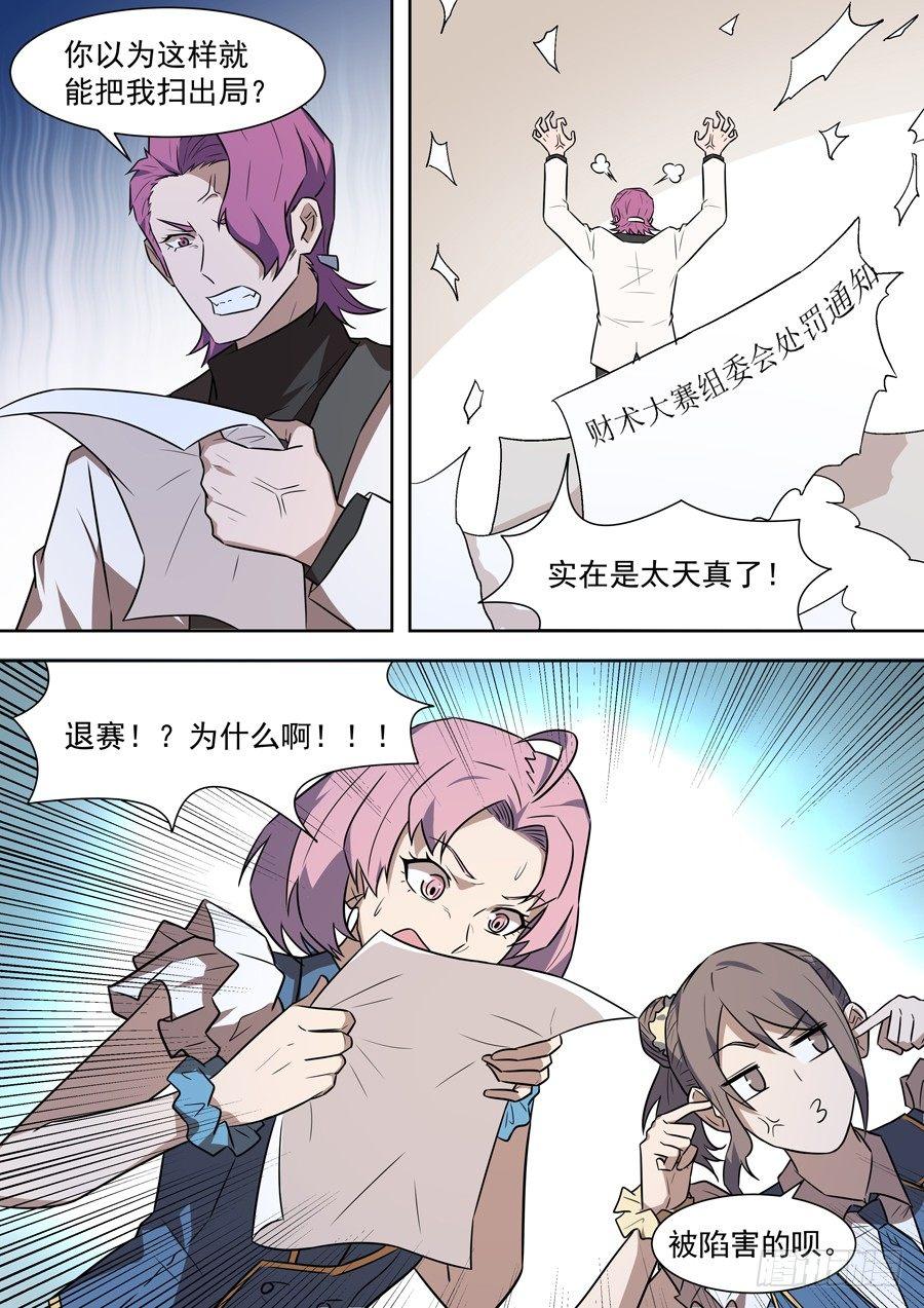 黑良韩漫全集-第一百九十三话无删减无遮挡章节图片 