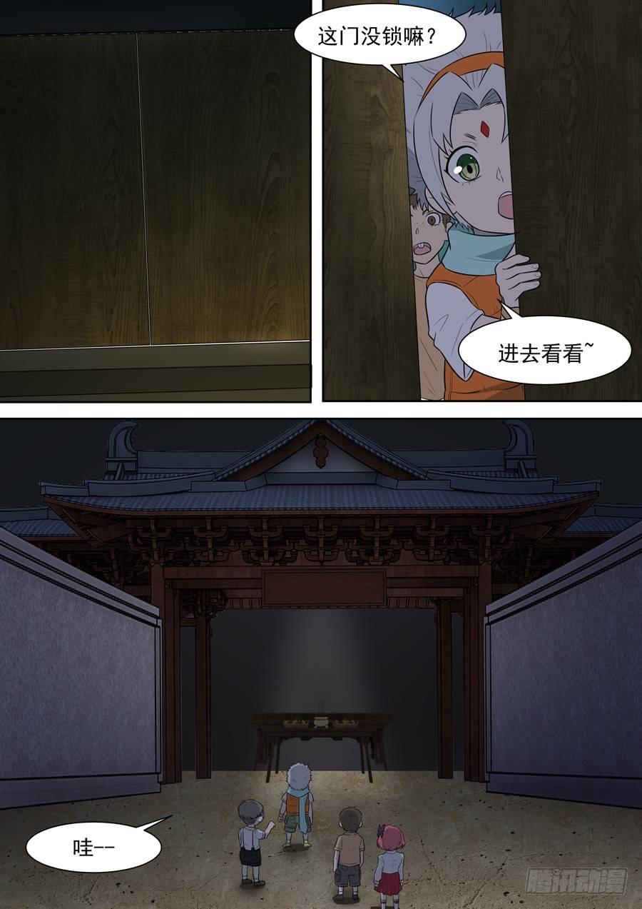 黑良韩漫全集-权仙儿番外一无删减无遮挡章节图片 
