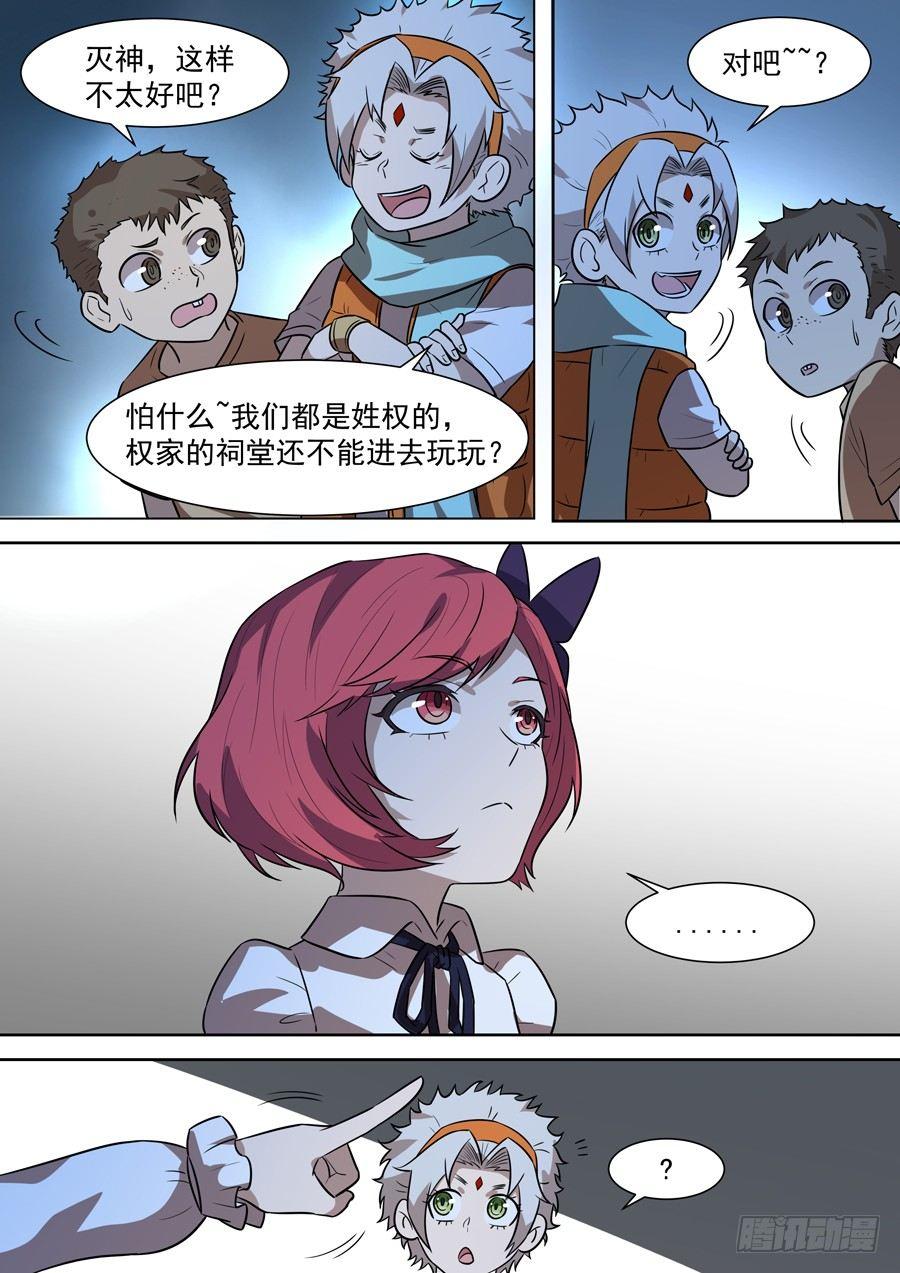 黑良韩漫全集-权仙儿番外一无删减无遮挡章节图片 